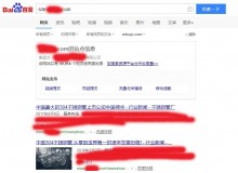 临夏不锈钢管厂上线三月百度收录